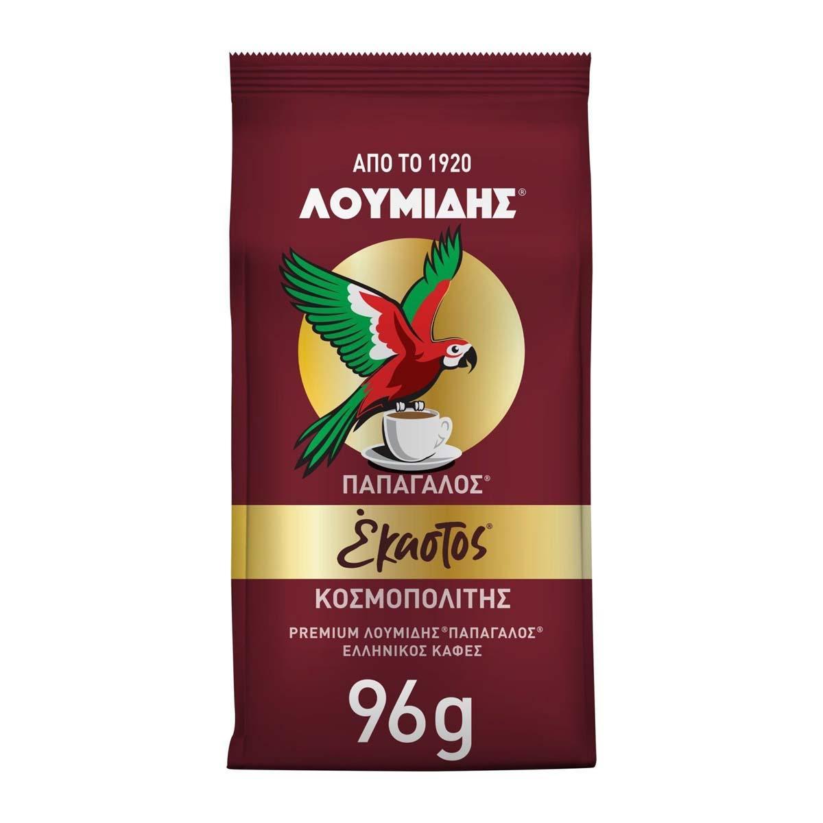 Papagalos Loumidis Greek Coffee dark roast 96g