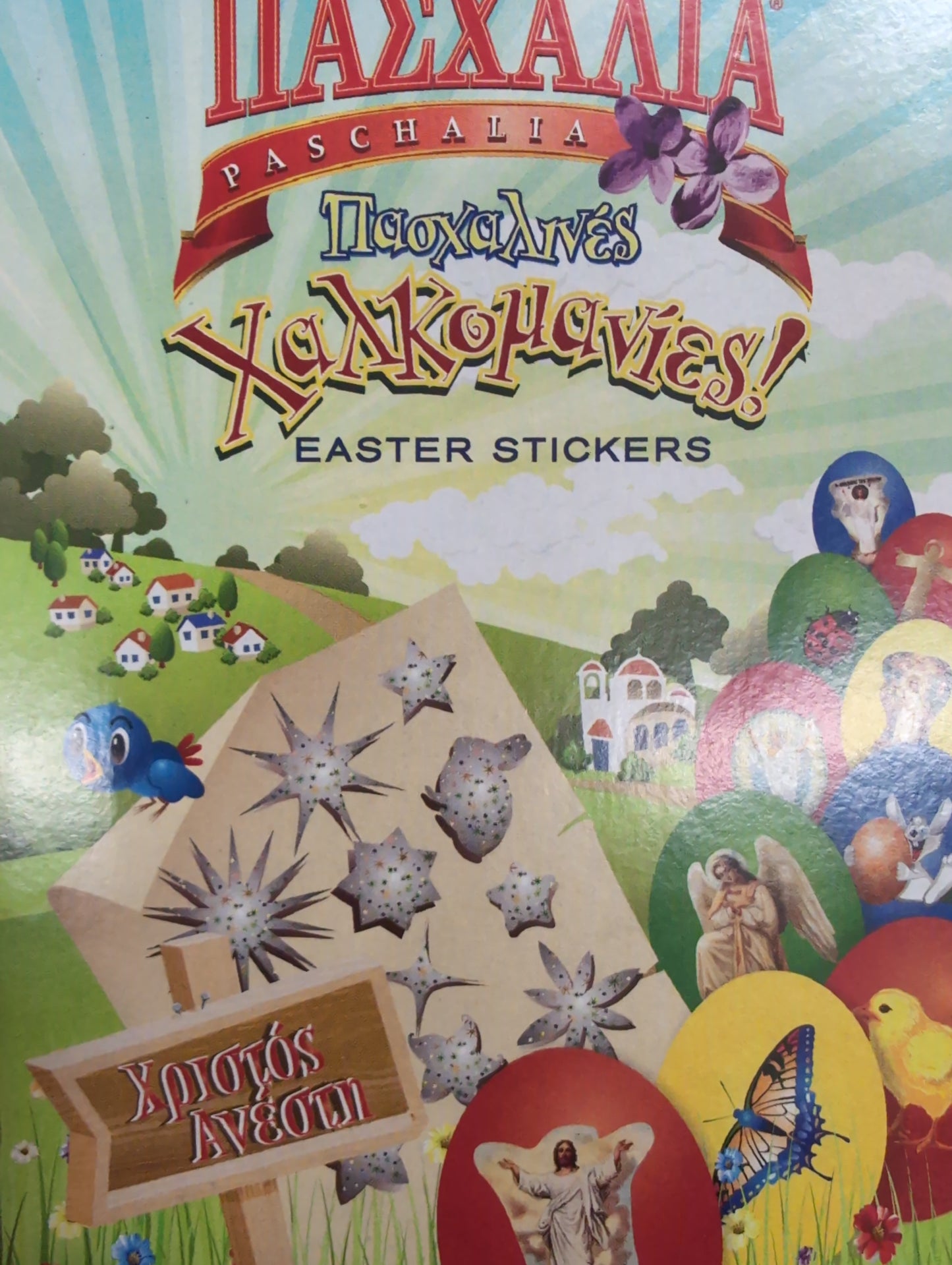 Paschalia Easter Eggs Stickers 20pieces