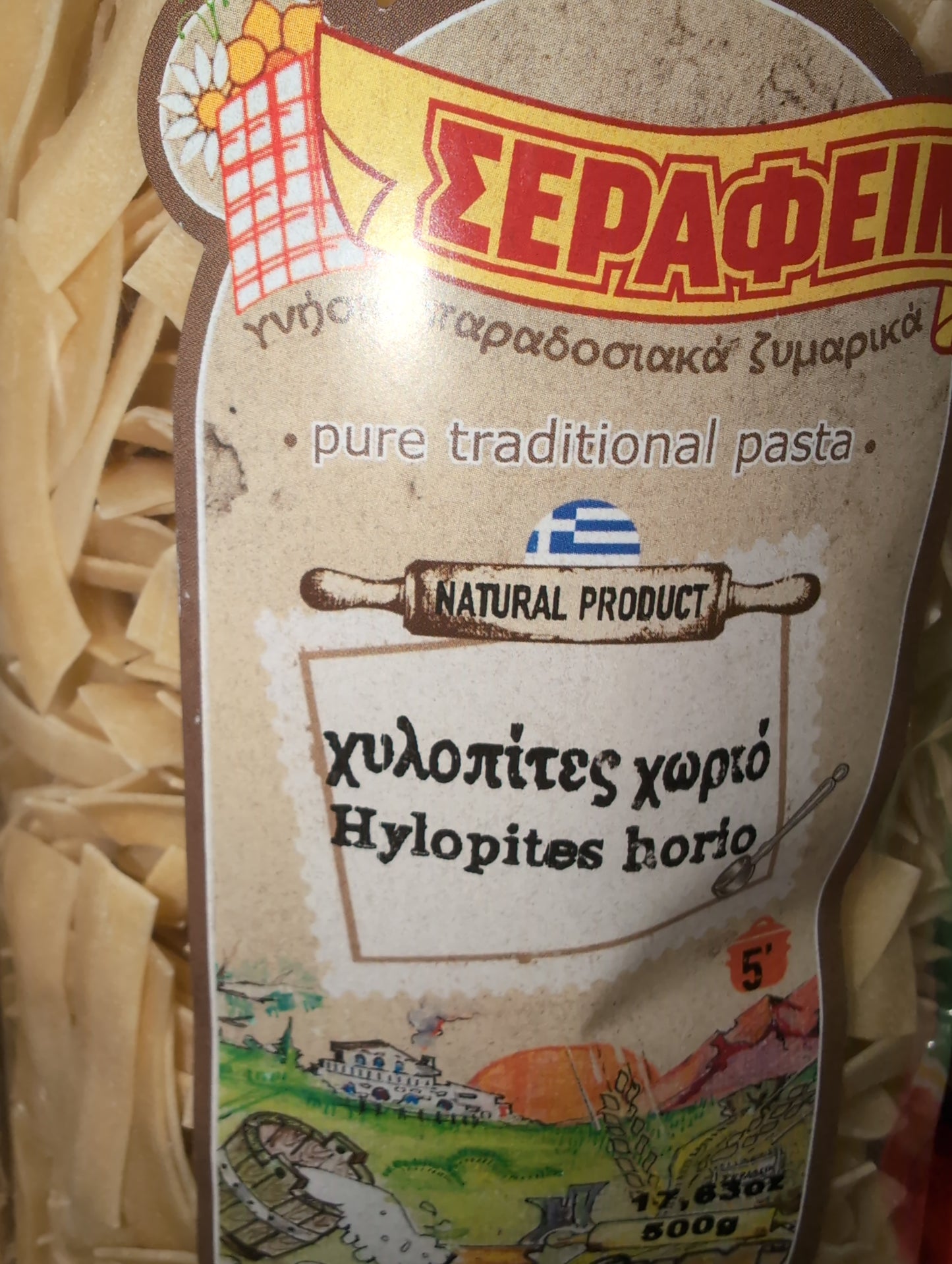 Serafeim Hylopites Horio 500g