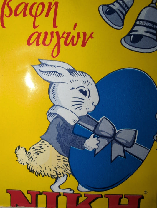 Nikh Easter Eggs Dye Blue 1.5g