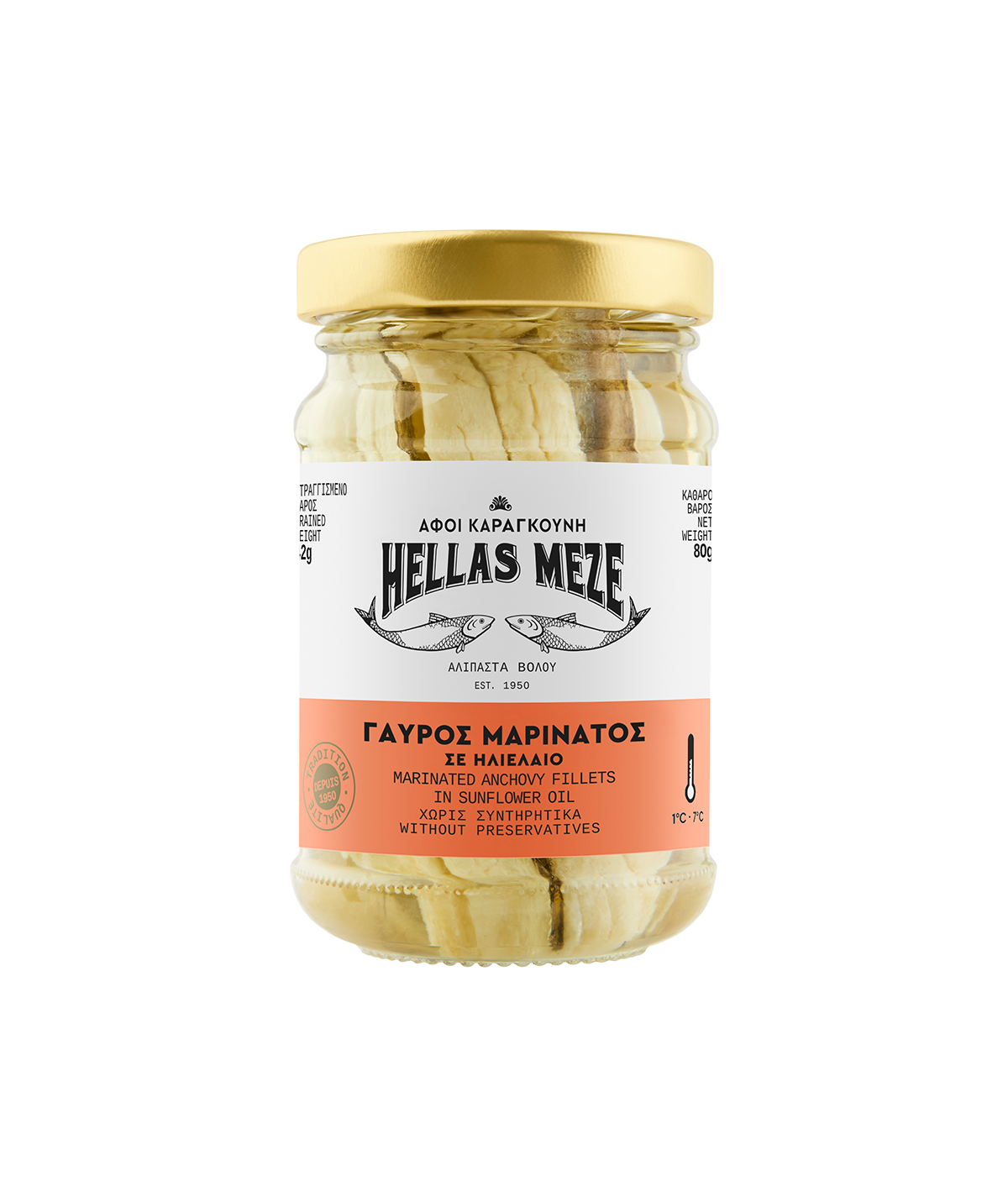 Karagounis Hellas Meze Marinated Anchovy Fillets in sunflower oil 80g